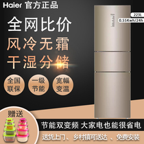 Haier Haier BCD-223WDPT household 223 liters frequency conversion air-cooled frost-free three-door refrigerator dry and wet storage