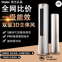 Haier Haier KFR-50LW 81 @ U1-Hb Haier 2 frequency conversion class 1 energy efficiency Cabinet machine