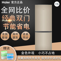 Haier Haier BCD-178TMPT Double Open Door Small Home Official rental Dormitory Double Door Small Fridge