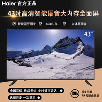 Haier Haier LE43C61 43-inch HD Intelligent Network Liquid Crystal Home Full Screen TV