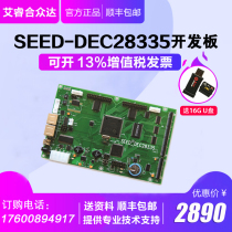 Ai Rui He Zhongda MCU application development board SEED-DEC28335 TMS320F28335 DSP board