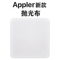 New works for Apple Apple polished cloth wiping screen cloth iPhone wipe mobile phone screen cleaning cloth computer wipe