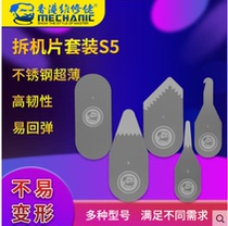 Maintenance Guy Dismantling cell phone battery disassembly sheet glass screen rear cover curved screen edge straight face screen S5