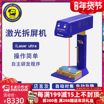 Maintenance Guy Mobile Phone Laser Split Screen Machine Metal Electric Laser Engraver For Code Signage Marking Machine Engraving Machine