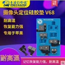 Maintenance guy Apple mobile phone repair camera positioning work pad high temperature resistant silicone mat super strong memory recovery