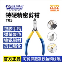 Maintenance guy special hard precision cut pliers durable cutting edge industrial grade multifunction pliers T05 sharp mouth pliers cutting wire tool