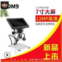 New Products Spot 7 Inch Electron Microscope High Definition Maintenance Magnifier Numismatic Coin Appraisal Digital Microscope