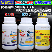 Maintenance guy 8333 touchscreen OCA other than glue solution 8222 Polaroid removal liquid phone screen drug hydrolysis glue