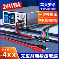 Seiji Eizent P2408 Intelligent stabilized voltage supply table Apple Android mobile phone repair power supply table 24V 8A 8A adjustable
