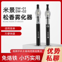 Beijing rosin atomization pen-free electric iron smoke SW-01 02 detection of mobile phone main board line short circuit fault