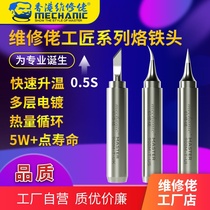 Hot Sell Maintenance Guy Main Board Fine Repair Special Branded Iron Head 936 Universal Environmental Protection Unleaded Electric Iron Head New Product