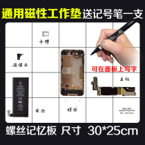 Apple mobile phone working cushion magnetic pad computer mobile phone dismantling machine notebook screw anti-loss screw memory plate