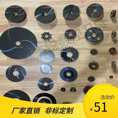Non-standard can be customized monolithic carbide tungsten steel saw blade milling blade disc notch slotted aluminum