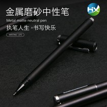 Metal pen heavy hand feeling creative pen type gel pen metal pen high-grade frosted student stationery simple