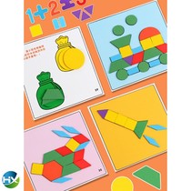 Tangram teaching aids students use the first grade second semester book to learn a full set of second grade graphics primary school children