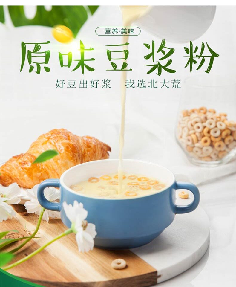 北大荒经典原味豆浆粉实惠装
