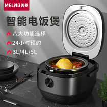 Mearing 3L4L5L Rice Cooker Home Mini Electric Cooker Smart Appointment Multifunction Fully Automatic Large Capacity