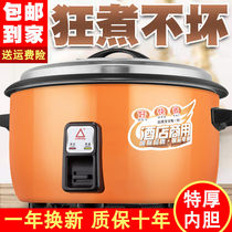 Old extra-large electric cooker 8 liters 10-45L canteen hotel commercial 15 -20-60 people rice cooker oversize