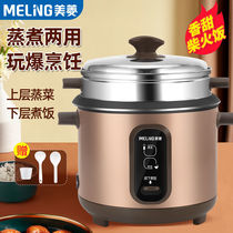 Mearing rice cooker Home old-style Multi-functional cooking porridge cooking mini 2L-5L non-stick pan electric cooker