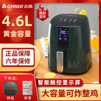 Zhigao Air Fryer Healthy No Oil Smoke Large Capacity Intelligent Touch Automatic Multifunction Electric Fryer Fries Machine