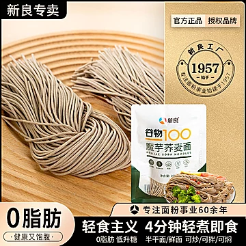 新良魔芋荞麦面100g*10包[2元优惠券]-寻折猪