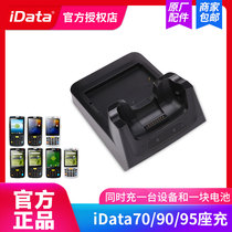 iData95v battery holder 3G 4G scanning device Charging base Battery machine data collector pda One double charge with charging cable Battery charger