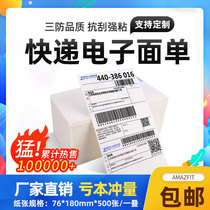 Express electronic surface single paper Round Zhongtong Yunda Shentong Baishi daily invoice blank universal thermal self-adhesive barcode label 100X180X500 station one two three single printing paper
