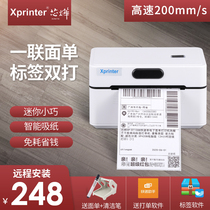 Core Ye XP-D3601B a joint single Express single electronic face single printer small thermal bar code sticker single xp460b express e mail treasure express printer Bluetooth Universal