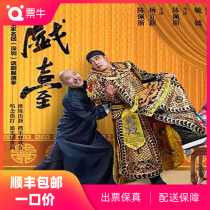 (Shanghai) Chen Peisi stage comedy Stage Tickets