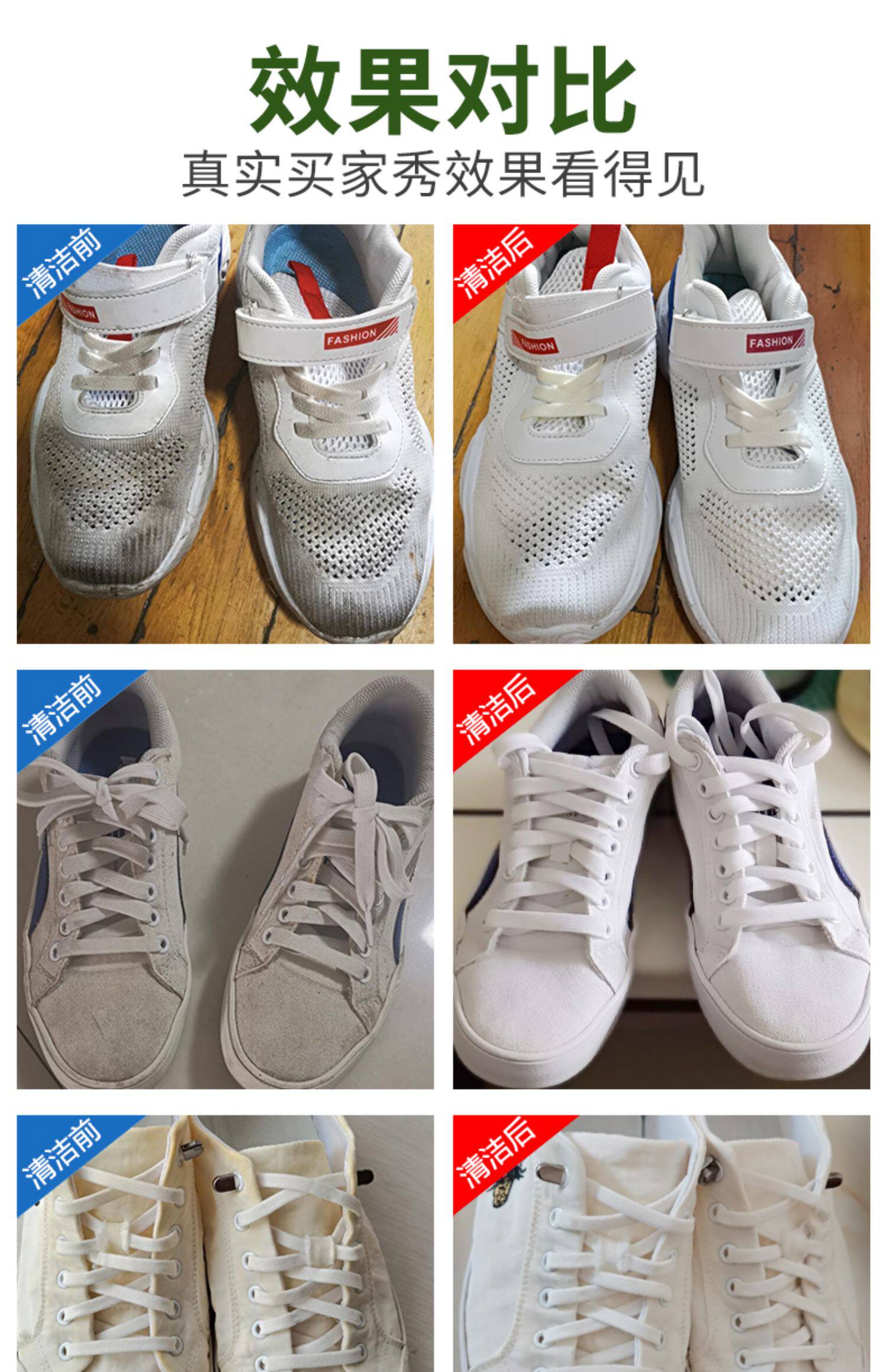 漂白鞋子小白鞋漂白剂清洁神器帆布网面清洗白色鞋子去黄增白专用