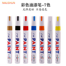 Painted pen marker DIY oily graffiti pen Tire pen lacquer pen