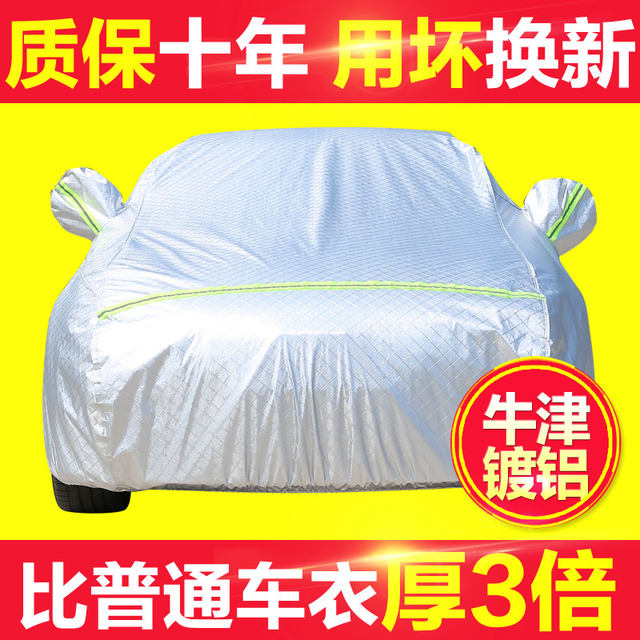 2021 ການປົກຫຸ້ມຂອງລົດ Haval H6F7M6H2 car cover SUV ປ້ອງກັນແສງແດດກັນຝົນ insulation ຄວາມຮ້ອນ thickened sunshade universal car cover