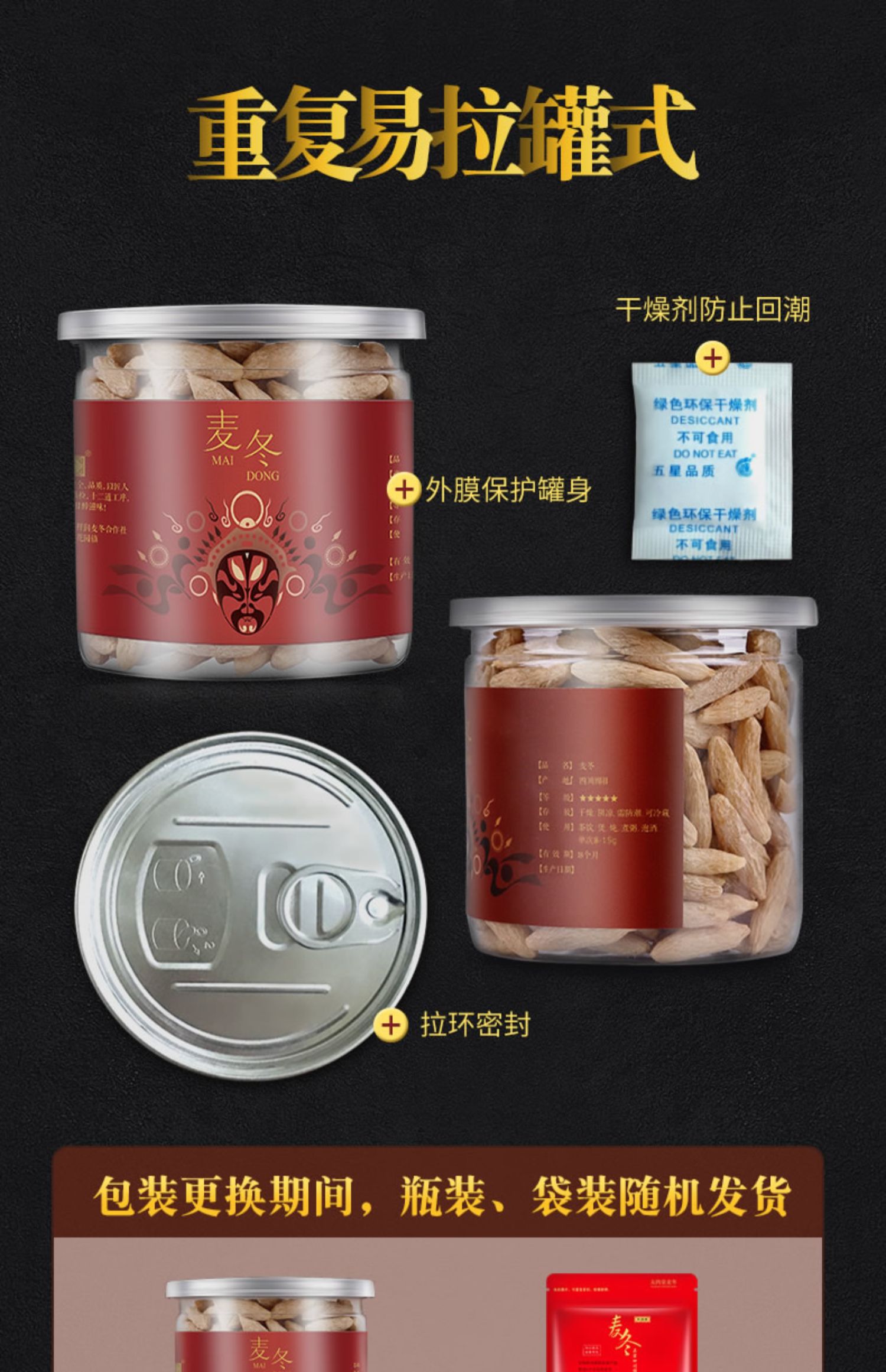 太鸿堂麦冬特级无硫买2发500g