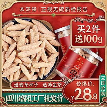 太鸿堂麦冬特级无硫买2发500g[5元优惠券]-寻折猪