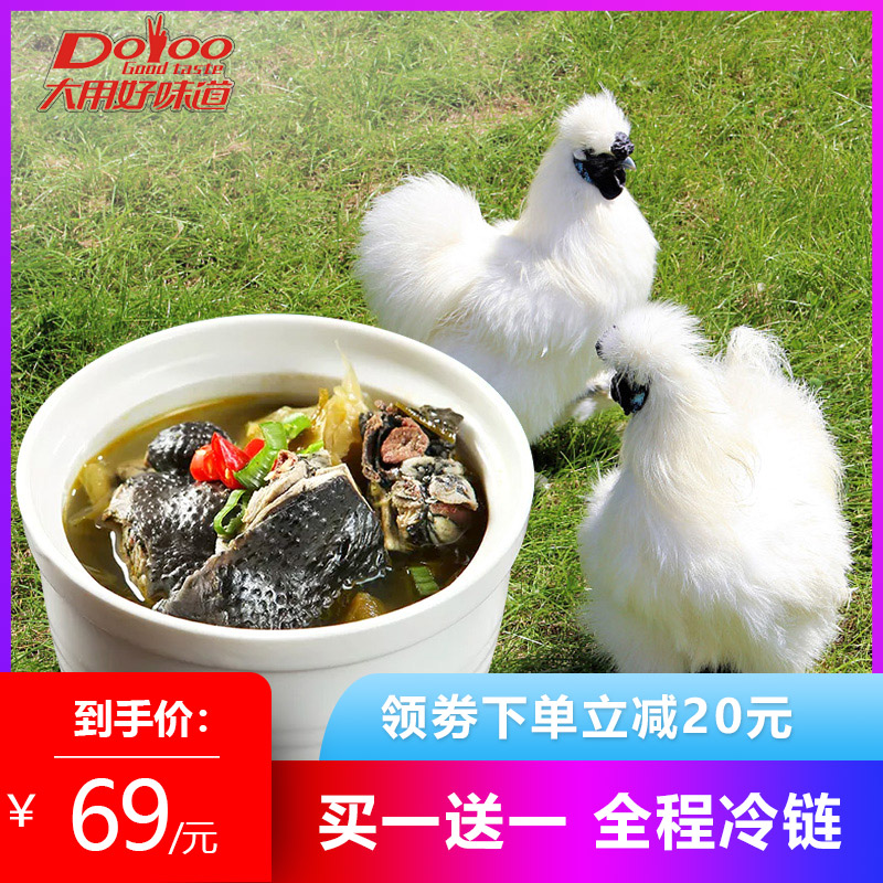 大用好味道 農(nóng)家散養(yǎng)白鳳烏骨雞1000g*2只 