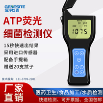 Portable bacterial testing instrument medical handheld ATP fluorescent detector bacterial microbial food tableware clean