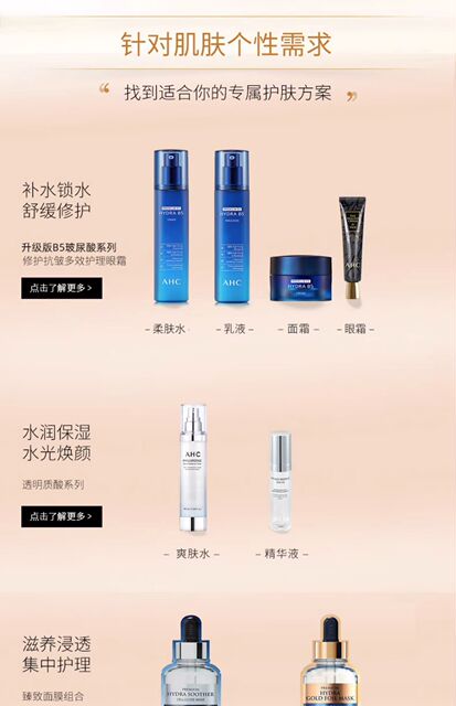 8宝贝描述ahc官方旗舰店店铺信息我要举报:价格错误优惠券失效其他此