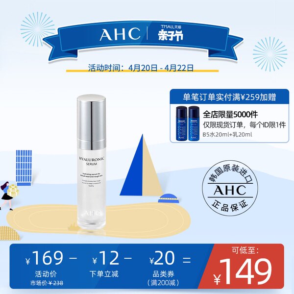 爱和纯安瓶精华液怎么样？说实话很差吗?
