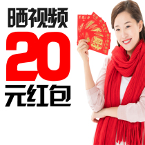 (Post a video red envelope of 20 yuan)