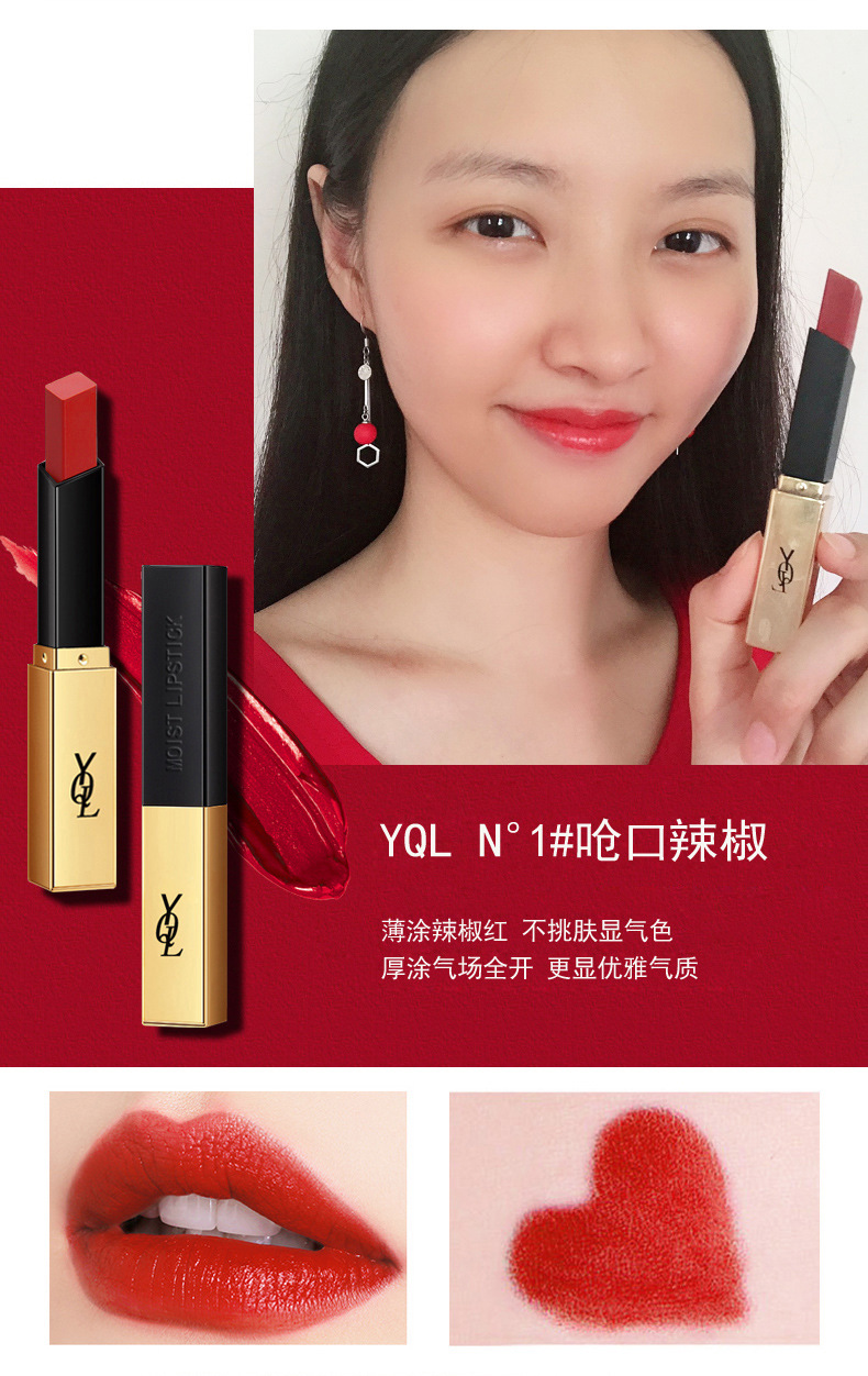 1支小金条口红
