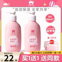 Red Elephant Kids Body Milk Baby Itch Relief Dry Moisturizing Full Body Baby Moisturizing Lotion Autumn Winter