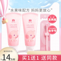 Red Little Elephant Children's Toothpaste 3-12 Soft Bristle Toothbrush Set Contains Fluorine Baby Anti-fogging 10-6 Years Old Elementary School Students