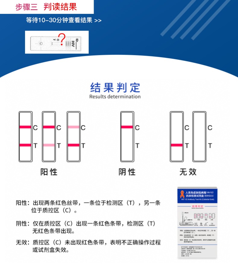 准信正品艾滋病检测试纸医用空腔hiv试纸唾液检测试纸