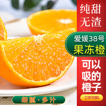 Sichuan Aiyuan 38 jelly Orange big fruit Orange fresh seasonal pregnant woman fruit citrus honey orange whole box