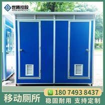 Guangxi Mobile Toilet Toilet Outdoor New Countryside Renovation Home Squat Toilet Environmental Protection Site Factory Area Shower public toilet