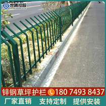 Zinc Steel Lawn Guard Rail Fence Garden Fence Flower Altar Iron Art Railing Municipal Green Belt Quarantines Outdoor Fence