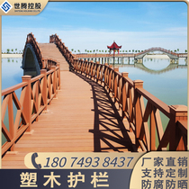 Outdoor Plastic Wood Guardrails Garden Riverway Scenic Area Engineering Wood Stack Fence Floor Railing Embalming Wood Fencing Manufacturer