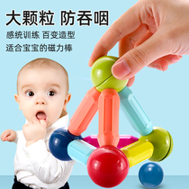 Variable magnetic rod childrens building blocks assembly puzzle creative magnetic film magnetic magnet magnet boys and girls early education toys