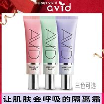 AVID Princess De Isolation Cream Lasting flawless Invisible pores makeup Former milky light embellished complexion Jaffe de official