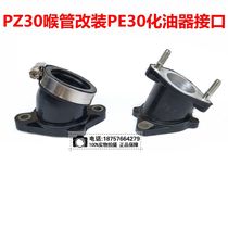 bo sole stunt F 2 cheetah saker falcon buggy PZ30 joint modified intake pipe PE30 carburetor interface